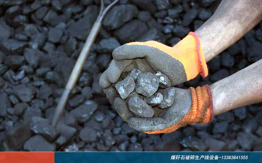 煤矸石破碎再利用